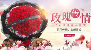 山东青岛平度市旧店镇后河南村鲜花速递